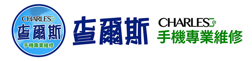 查爾斯手機維修-士林店